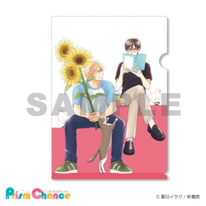 夏目イサクくじD-5