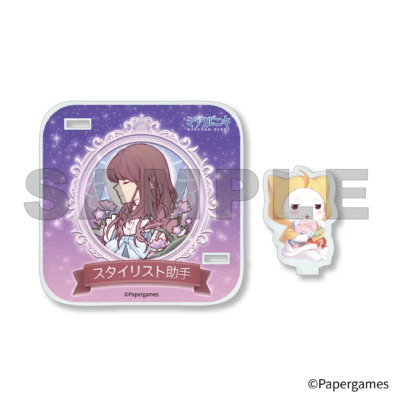 モモ付アクリルコースター スタイルスト助手