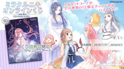 女研 ニキ クリアファイル mono クリアファイル さつき、アン、桜子、春乃＆たいしょう、華子