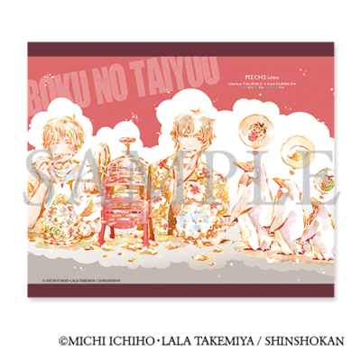 マイクロファイバークロス[ぼくの太陽]