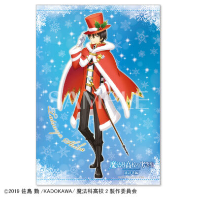 司波達也X’mas ver