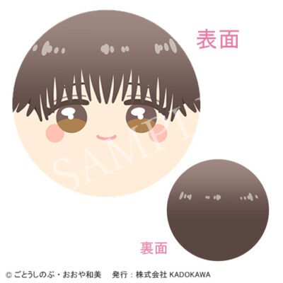 もちもちフェイスストラップ(託生)