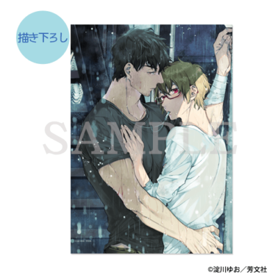 タペストリー［雨］