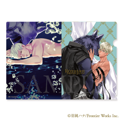 クリアファイル♡レムナント［2］