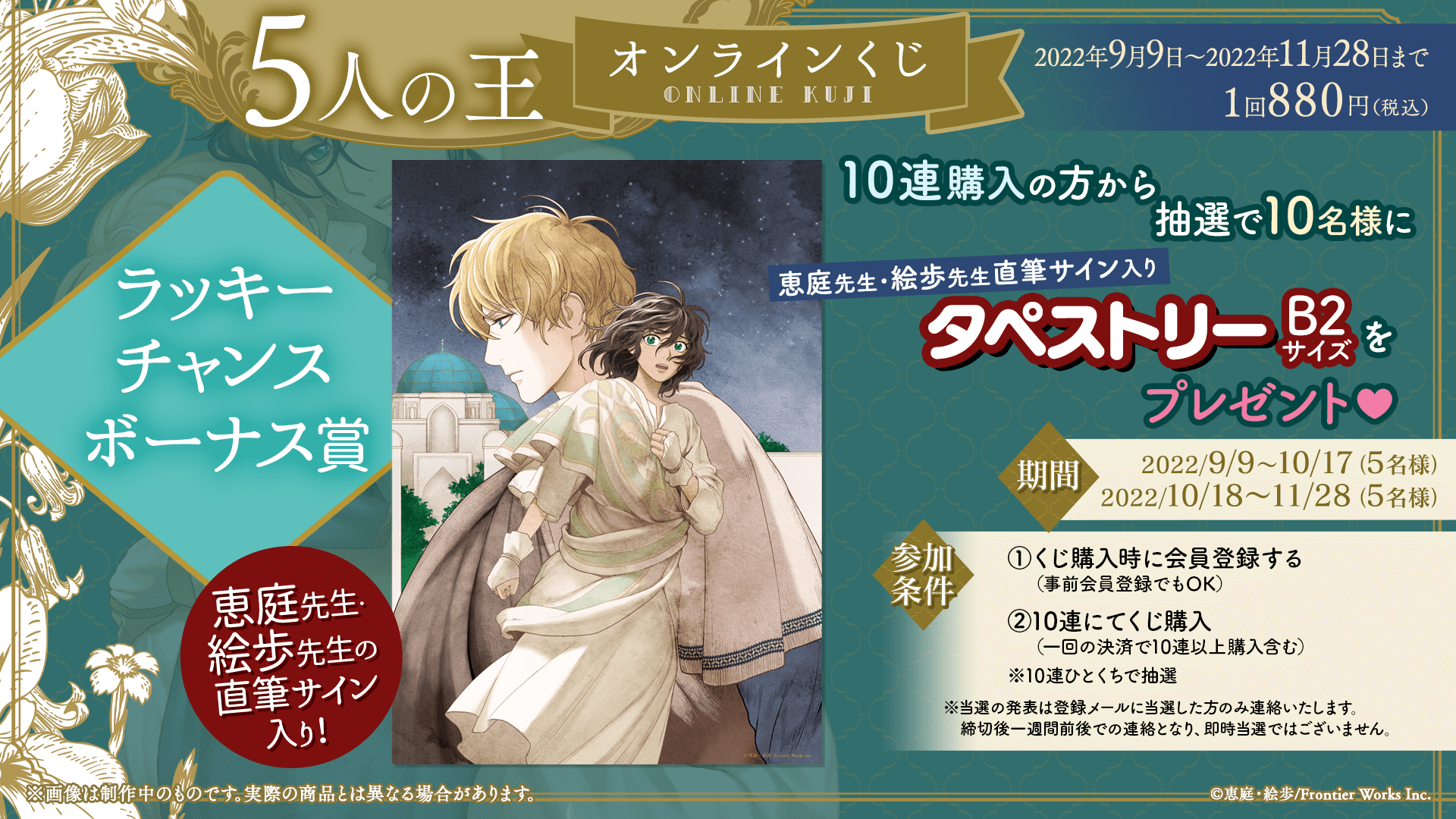 Daria 恵庭 / 絵歩「５人の王」オンラインくじ　おもち　BL マスコット Daria 恵庭 / 絵歩「5人の王」オンラインくじ おもち BL マスコット