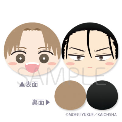 おもちストラップ♡カップルセット［志摩×竜之介］