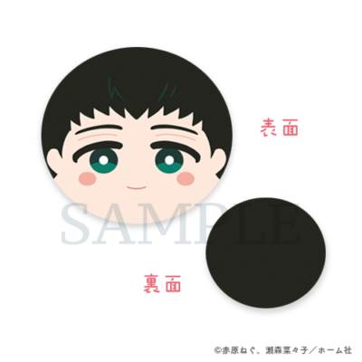 フェイスストラップ［直人］