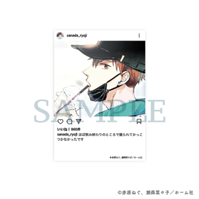 SNS風ブロマイド［真田「photo by 鹿嶋」］