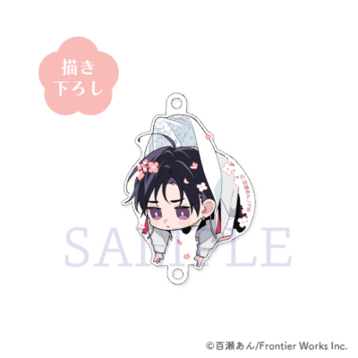 幼なじみじゃ我慢できない BL アクリルチャーム 一番くじ C賞 fit=scale-down,w=1200
