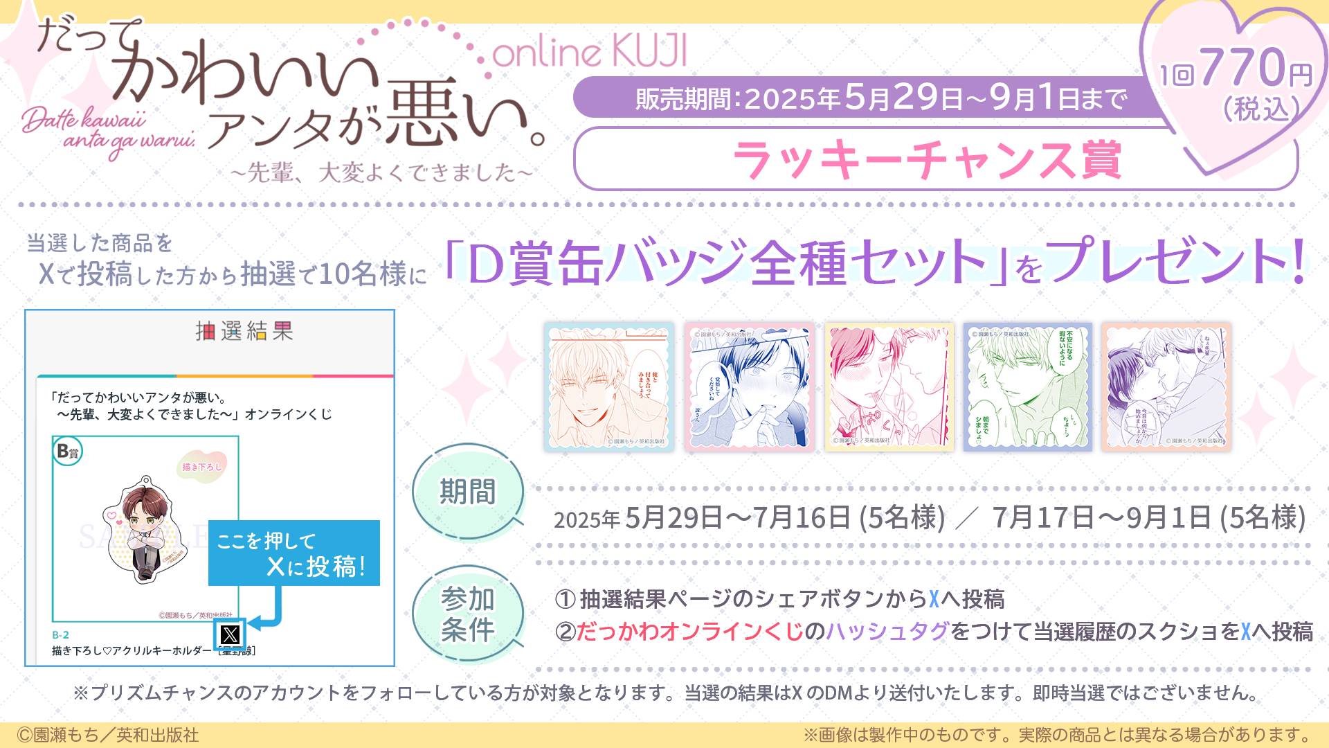 だってかわいいアンタが悪い。〜先輩、大変よくできました