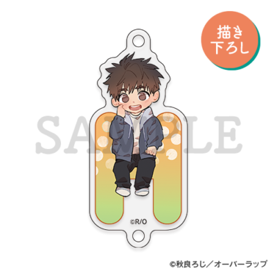 描き下ろし♡連結アクリルチャーム［はじめ］