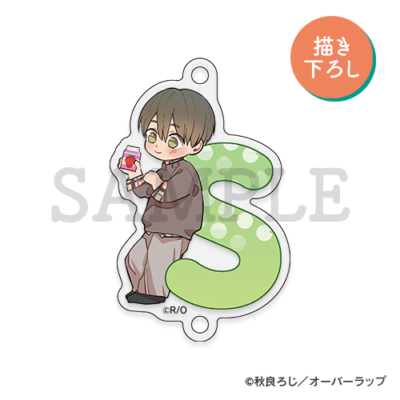 描き下ろし♡連結アクリルチャーム［三橋］