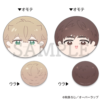 優♡はじめフェイスストラップ[カップルセット]