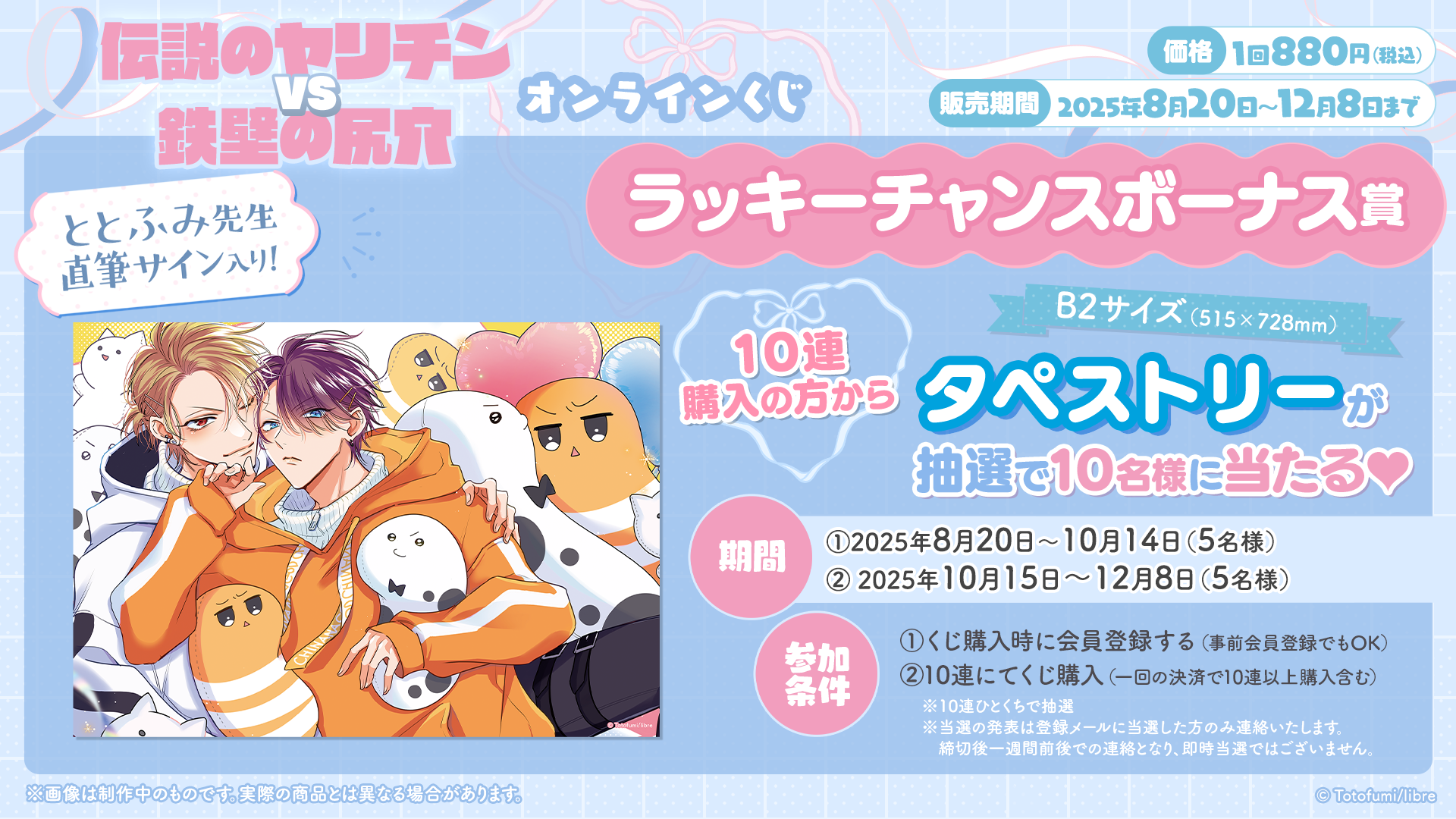 伝説のヤリチンVS鉄壁の尻穴 　特典セット アクリルカード「伝説のヤリチンVS鉄壁の尻穴」01/コンプリート