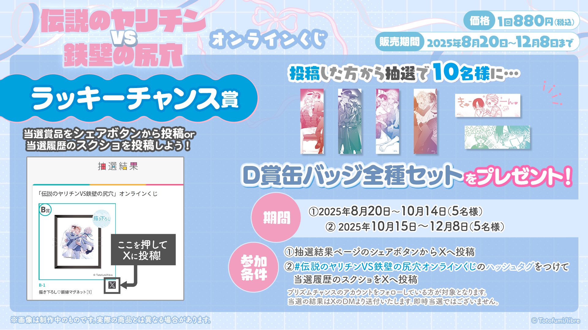 伝説のヤリチンVS鉄壁の尻穴 　特典セット 伝説のヤリチンVS鉄壁の尻穴(2) | ホーリンラブブックス