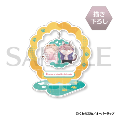 描き下ろし♡ゆらゆらアクリルスタンド