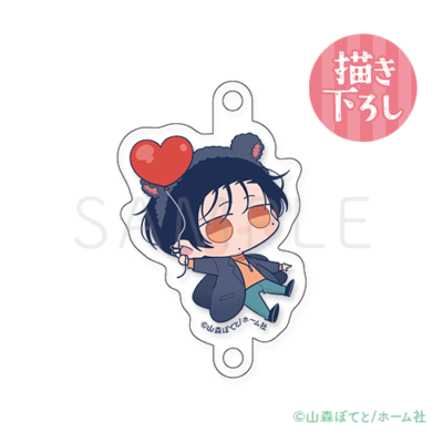 描き下ろし♡連結アクリルチャーム［裕斗A］
