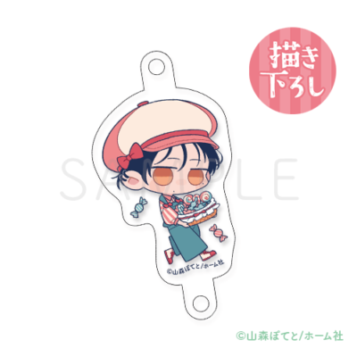 描き下ろし♡連結アクリルチャーム［裕斗B］