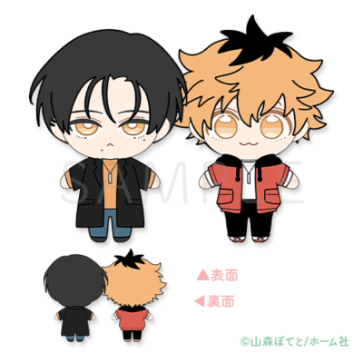 裕斗♡直也ぬいぐるみ[カップルセット]