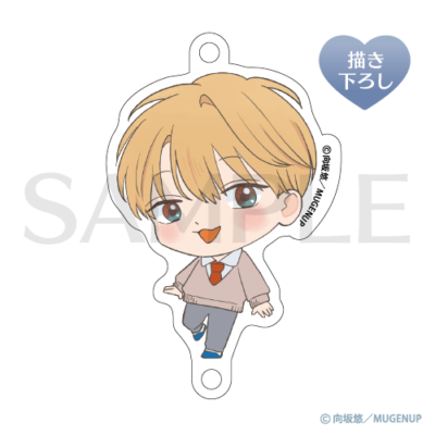 描き下ろし♡連結アクリルチャーム［悠生］