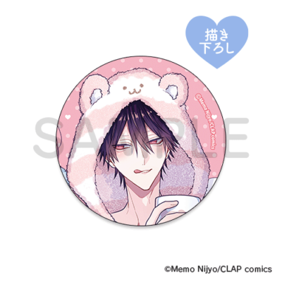 描き下ろし♡缶バッジ[颯太]