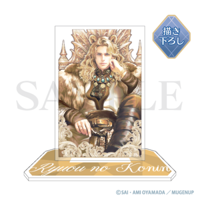 描き下ろし♡アクリルスタンド［アリオス］