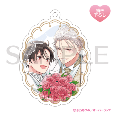 描き下ろし♡アクリルキーホルダー[ウエディング]