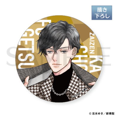 花鳥風月　CD セット 志水ゆき 花鳥風月 CD セット 志水ゆき 【公式通販】