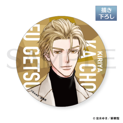 描き下ろし♡グリッター缶バッジ［吉利谷瞬］