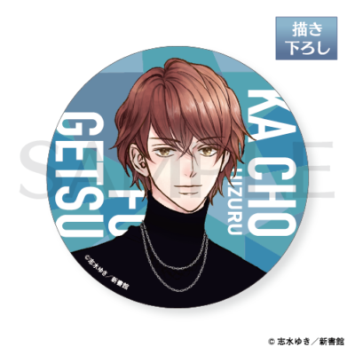 描き下ろし♡グリッター缶バッジ［佐野火弦］