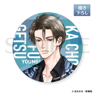 描き下ろし♡グリッター缶バッジ［辻本曜明］