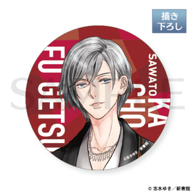 描き下ろし♡グリッター缶バッジ［黒井沢斗］