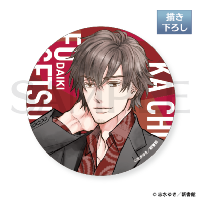 描き下ろし♡グリッター缶バッジ［観世大輝］