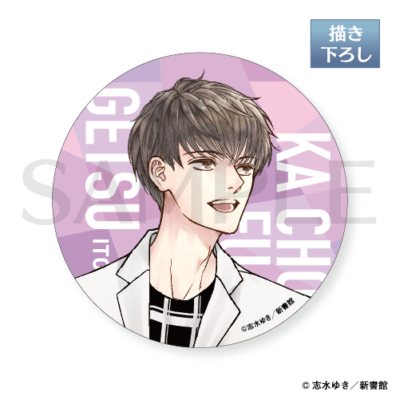 RYAN250 花鳥風月 RYAN250 花鳥風月 【公式通販】