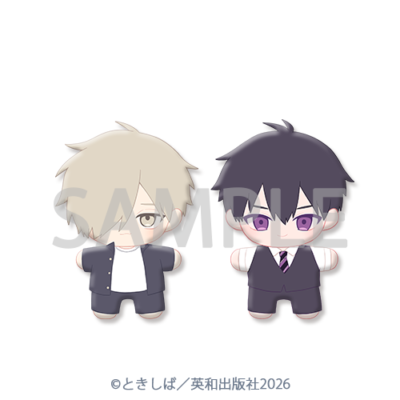 康祐♡雄二カップルぬいぐるみ[2個セット]