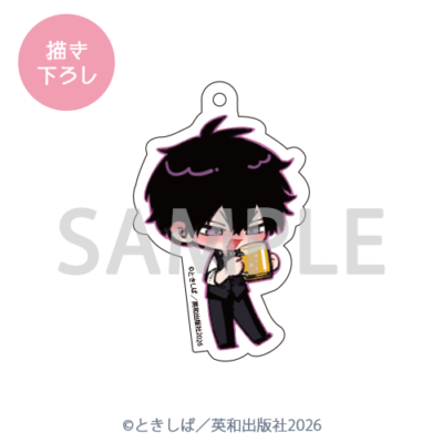 描き下ろし♡連結アクリルチャーム［雄二］