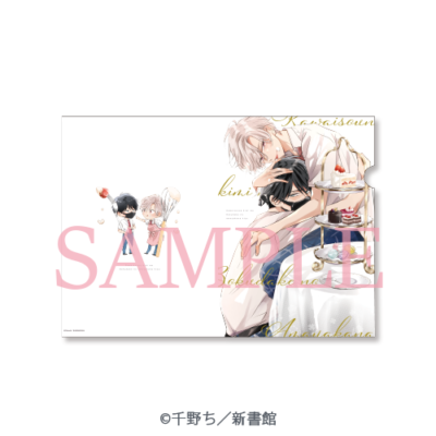 クリアファイル［1巻カバー］